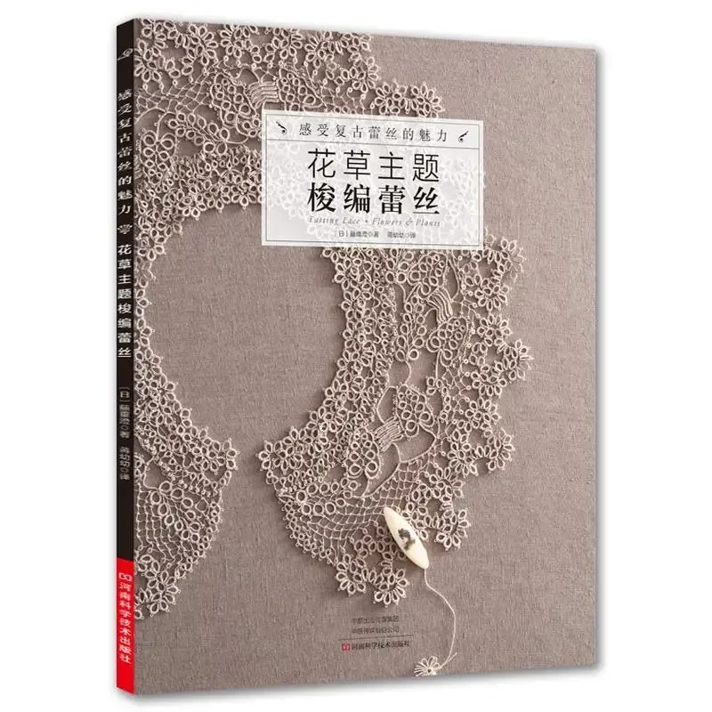 Jewelry Making Books - Tatting Lace Beautiful Works of Great