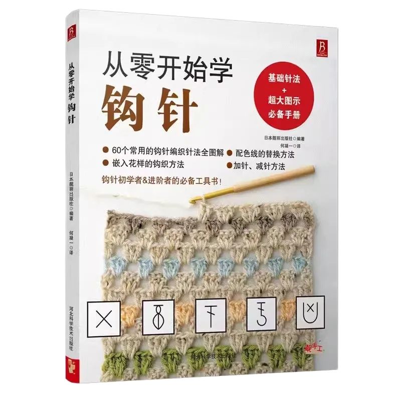 Crochet Sweater Kit for Beginn - Jewelry Making Books incelemesi ve fiyatı