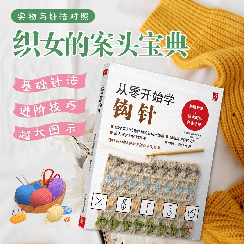 Crochet Sweater Kit for Beginn - Jewelry Making Books incelemesi ve fiyatı