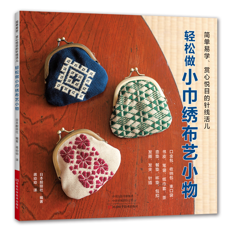 Easy Embroidery Book Basic Pat - Jewelry Making Books incelemesi ve fiyatı