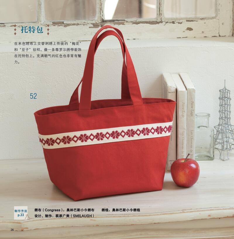 Easy Embroidery Book Basic Pat - Jewelry Making Books incelemesi ve fiyatı