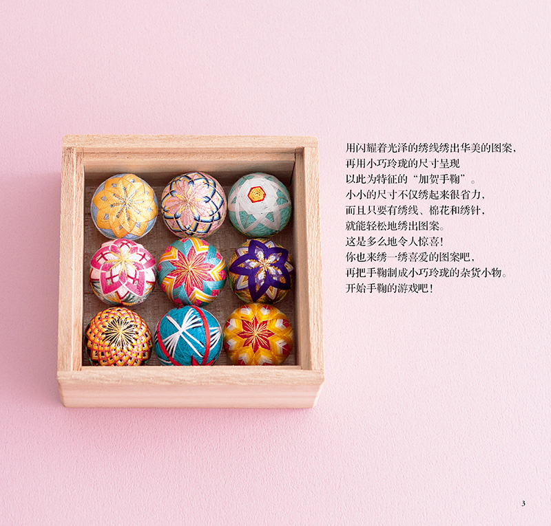 Small And Exquisite Temari & A - Jewelry Making Books incelemesi ve fiyatı