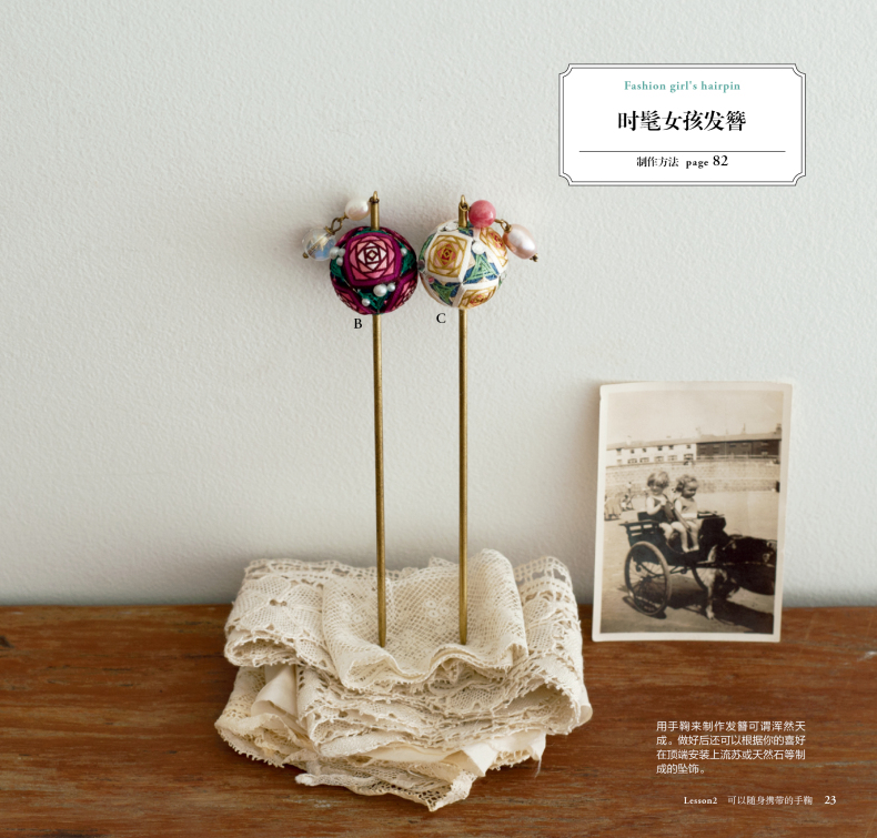 Small And Exquisite Temari & A - Jewelry Making Books incelemesi ve fiyatı