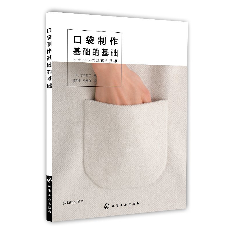 The Basis of Pocket Making Clo - Jewelry Making Books incelemesi ve fiyatı